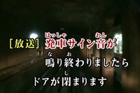 次は東京メトロ、東京メトロです…「鉄道カラオケ」第3弾配信開始 画像