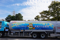 大阪ガスがCNG専用燃料のローリー車でLNG輸送 11月から 画像