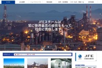 鉄鋼・非鉄金属・金属製品特許ランキング、トップはJFEスチール 画像