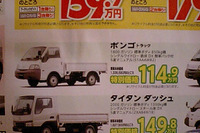 売り切れ御免---新車値引き情報 プロのパートナー 画像