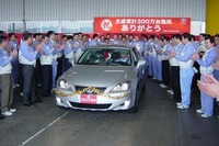 トヨタ自動車九州、生産累計台数が300万台を達成 画像