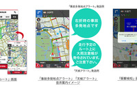 ナビタイム、損保ジャパン日本興亜の安全運転ナビゲートアプリに新機能を提供 画像