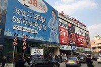 【川崎大輔の流通大陸】中国で芽生えはじめた中古車ビジネスの今 画像