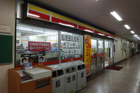 下総航空基地公開…GHQ時代の名残、地図にないコンビニ・居酒屋 画像