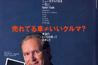 「ほめると売れない」評論家大御所3人の開き直り(と反省) 画像