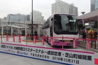 「成田シャトル」バス運行開始…両ターミナルからその先へ 画像