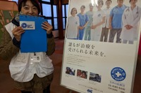 「世界の医療団」フレンチブルーミーティングの会場でプロモーション 画像