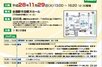 交通運輸の研究開発を紹介…ドローン物流や離島航路 11月29日 画像