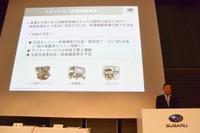 富士重 吉永社長「航空機ビジネスと自動車に全精力を集中」…産機事業撤退で 画像
