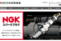 日本特殊陶業、自動車関連製品好調も円高影響で減収減益 中間決算 画像