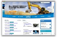 NTN、円高の影響で営業益36.2%減…通期も下方修正 中間決算 画像