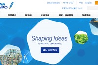 昭和電工、自動車用アルミ部品をマレーシアで一貫生産へ 画像