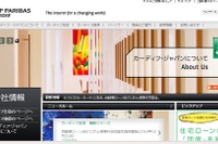 がん診断で自動車ローン支払いが免除…カーディフ生保 画像