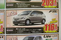 【新車値引き情報】今日のプライス…ベーシックカー 画像