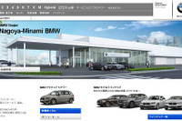 BMW正規ディーラー モトーレン東海、本社を移転　11月18日オープン 画像