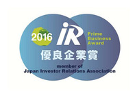 富士重、IR優良企業賞を受賞…3年ぶり2回目 画像