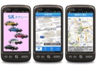 SKタクシーグループ、電子マネーの支払いを受付…配車専用スマホアプリを配信 画像