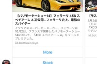 AIが記事を自動でおすすめ…チャットボット『レスポンス Messengerマガジン』提供開始 画像
