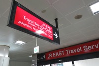JR東日本、成田空港第2ビル駅の訪日客向け旅行センターを拡張 画像