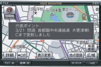 【G-BOOK mX】ネットワークから自動で地図を更新「マップオンデマンド」 画像
