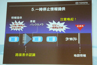 【G-BOOK mX】カーナビ+車載カメラが安全支援、「一時停止見落とし防止」 画像