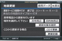 【G-BOOK mX】トヨタ、中国でテレマティクスサービスを展開 画像