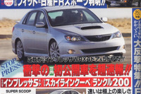 6年ぶり、待望のホンダ フィット 新型 画像