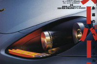 ハービー・ハンコックの『F355』は醤油色!? 画像