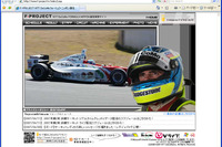 【Fニッポン】テレメトリ通信と、テレビ電話通信が見られる! 画像