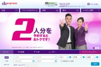 香港エクスプレス、旅客数は17.5%増 10月 画像