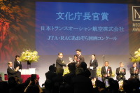 【新聞ウォッチ】「メセナアワード2016」日本トランスオーシャン航空など受賞 画像