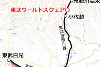 「ワールドスクウェア」のアクセス向上…東武鉄道、鬼怒川線に新駅整備へ 画像