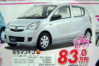 【新車値引き情報】この価格でこの軽 ダイハツの攻勢続く 画像