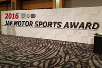 JAF MOTORSPORT AWARDが開催 画像