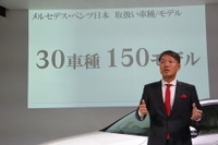 メルセデス・ベンツ日本 上野社長「過去最高だった昨年を上回る」…4年連続更新へ 画像