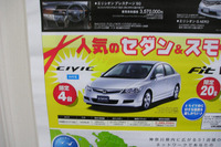 春の陽気に誘われて値引き!! …セダン&スポーツ 画像
