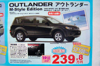 春の陽気に誘われて値引き!! …SUV & RV 画像