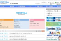 ユニチカ、タイに自動車向け樹脂事業を展開する合弁会社を設立 画像