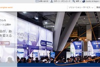 NEC、日本航空電子を連結子会社化---自動運転関連事業を強化 画像