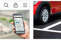 会員制駐車場予約サービス「B-Times」、JR西日本グループの駐車場を追加 画像