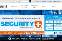 アズジェント、コネクテッドカー向けセキュリティを取り扱い開始 画像