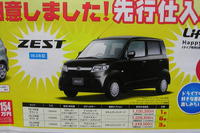春の陽気に誘われて値引き!! …軽自動車 画像