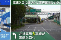 カーナビアプリを使った逆走予防、実証実験を開始…阪神高速×ナビタイム 画像