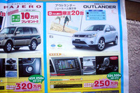 春の陽気に誘われて値引き!! …売り切れ御免 画像