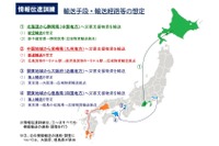 南海トラフ地震を想定した災害支援物資運搬、国土交通省が訓練　12月9日 画像