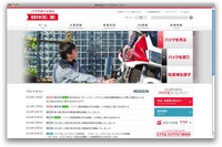 バイク王、販売事業を強化…入間店など8店舗で販売サービス開始 画像