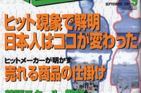「安全」にも投資! ---クルマの盗難防止装置、サービス、保険を比較する 画像