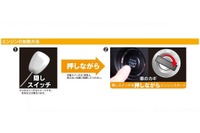 日野デュトロ専用車両盗難予防装置…ビートソニックが発売 画像