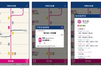 列車位置をリアルタイムで表示…京王電鉄、公式アプリで提供 画像