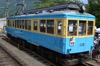 箱根登山鉄道、110号引退で貸切列車 1月21日から 画像